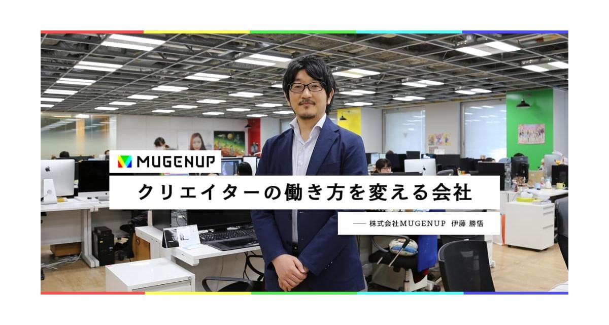 self_turn's tweet photo. 仕事の「時間」と「質」が生産性向上のカギ。クリエイターの働き方を変える株式会社MUGENUPhttps://media.selfturn.jp/career/2536 https://t.co/zOhrmmJMXM