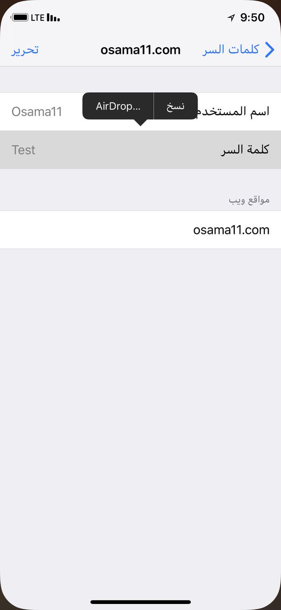 Osama11's tweet photo. #iOS12Osama
في قسم الحسابات والارقام السرية اذا لمست الرقم السري يعطي خيار مشاركته في AirDrop .. يعني تقدر ترسله لجهاز او شخص اخر https://t.co/wwu47cDWkg