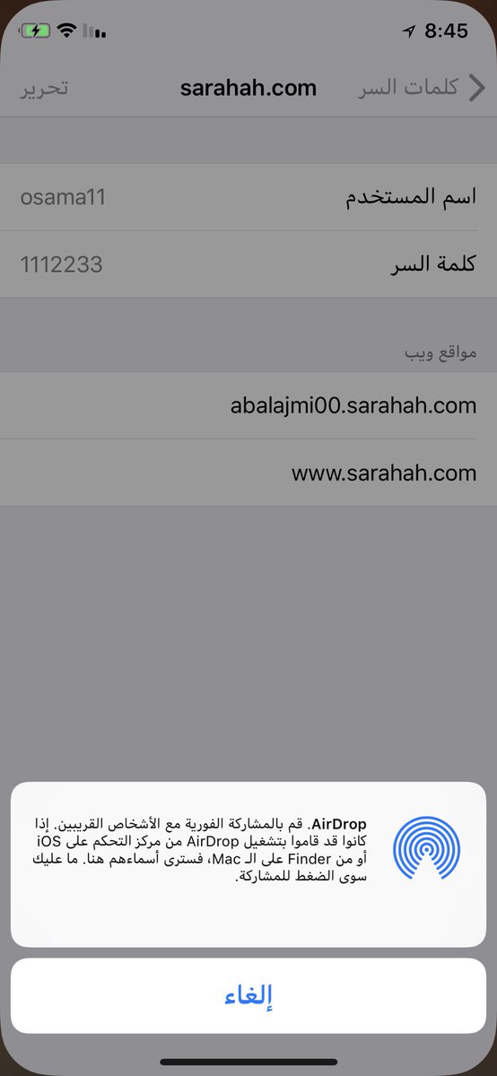 Osama11's tweet photo. #iOS12Osama
في قسم الحسابات والارقام السرية اذا لمست الرقم السري يعطي خيار مشاركته في AirDrop .. يعني تقدر ترسله لجهاز او شخص اخر https://t.co/wwu47cDWkg