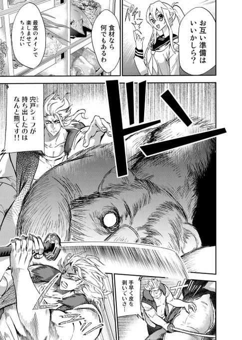 【NINO新作配信】
最終決戦は……みんな大好き肉料理勝負! 剣道少年×ご先祖様コンビが贈る三ツ星グルメ剣劇、堂々完結!『武志のサイキョー飯!』合本版6 本日配信!!
https://t.co/P9qLPr8xr7
#NINO #武志のサイキョー飯! 