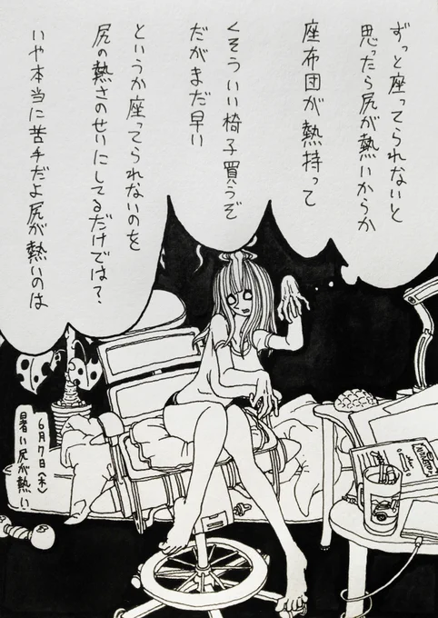6月7日(木)
きょうのできごと 