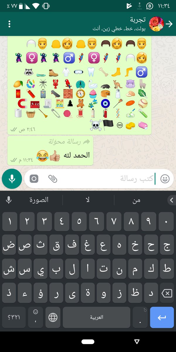 الملتمس بالكاد التطعيم رسالة محولة في الواتس اب الملتمس بالكاد التطعيم رسالة محولة في الواتس اب