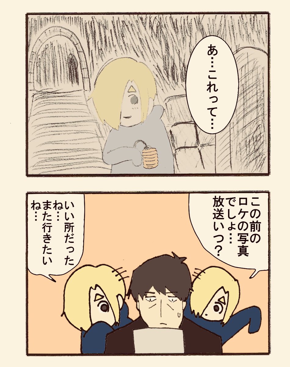4コマの仕掛けについてのツイート、たくさんの反応がもらえて嬉しい…
他にも、写真に写る時だけ小梅ちゃんや星さんの姿がリアルになったり笑顔が見えるのは、写真は主観を通さないためデフォルメが解除されるから、というのがあります 