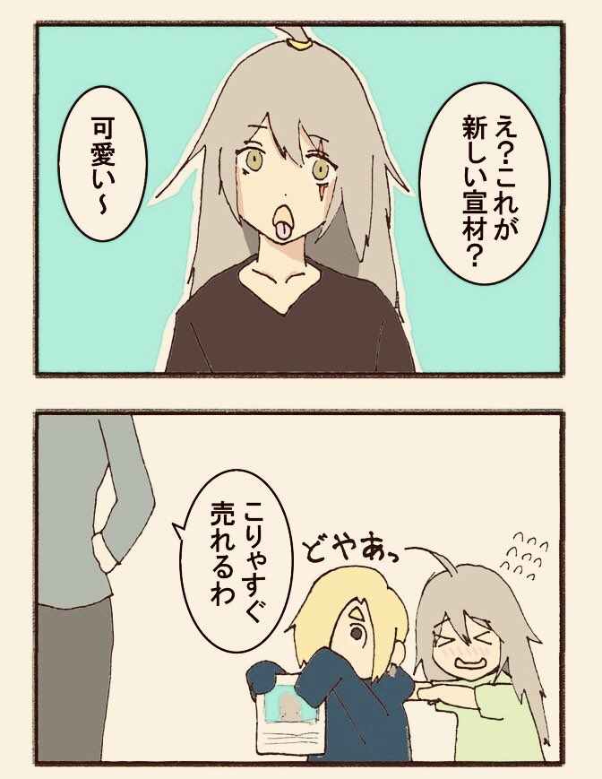 4コマの仕掛けについてのツイート、たくさんの反応がもらえて嬉しい…
他にも、写真に写る時だけ小梅ちゃんや星さんの姿がリアルになったり笑顔が見えるのは、写真は主観を通さないためデフォルメが解除されるから、というのがあります 