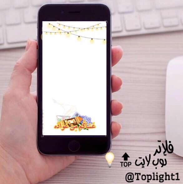 toplight12's tweet photo. تميزو بـ #فلتر_العيد 
فقط بـ ٤٥ ريال فقط 🎈. 
#فلاتر #فلتر_سناب #فلاتر_العيد https://t.co/6p7FTQWMl0