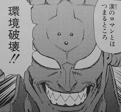 かっこいい悪役のtwitterイラスト検索結果 かっこいい悪役のtwitterイラスト検索結果