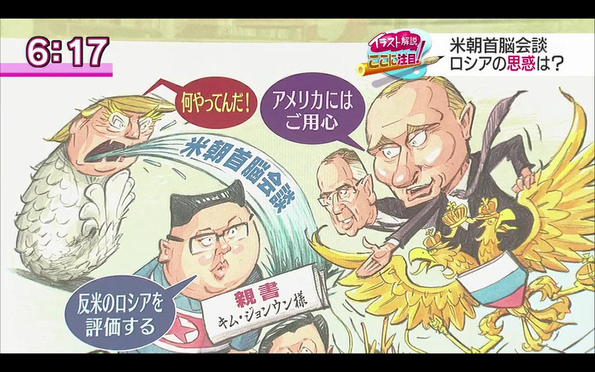 猫又にゃぉ助 宿毛湾泊地所属提督 บนทว ตเตอร 時論公論では見慣れた風景ですが 朝からこの絵面は濃いなぁｗ それはさておき ロシアの 北朝鮮への 干渉 は 韓国のthaadが目障りでしかたないので 北朝鮮を通じて 米国に圧力をかける意図があるんじゃないのかなぁ