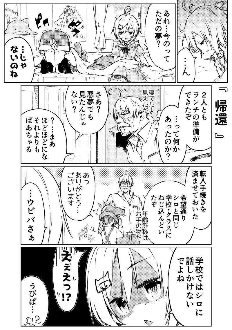 悶☆絶 #SiroArt #ばあちゃる 