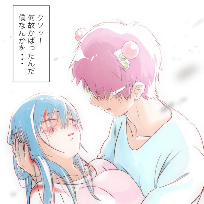 斉照のtwitterイラスト検索結果 古い順