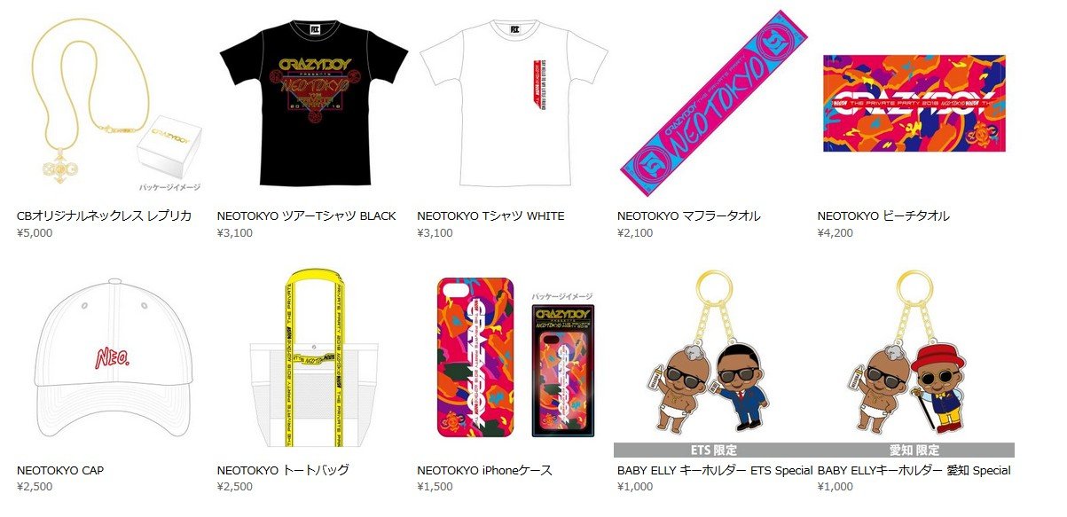 EXILE TRIBE - CRAZYBOY ネックレス CRAZYBOY単独公演『CRAZYBOY presents NEOTOKYO ～THE PRIVATE