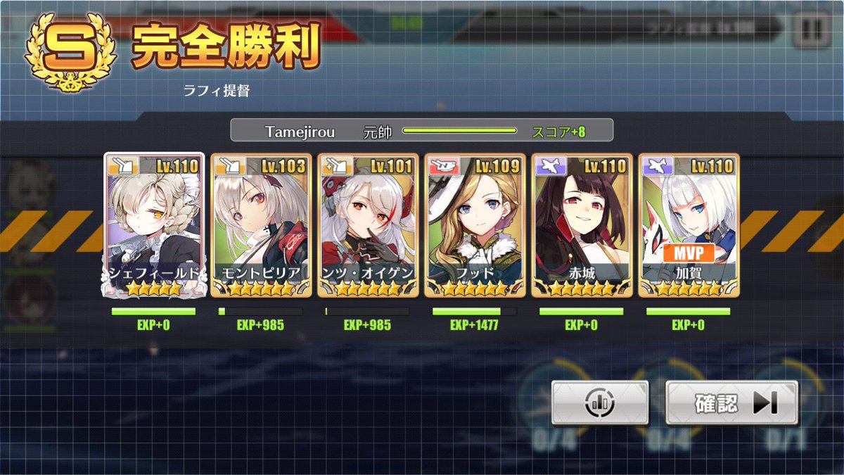 アズールレーンのチラ裏 28 墨染まりし鋼の桜 2ページ目 Togetter