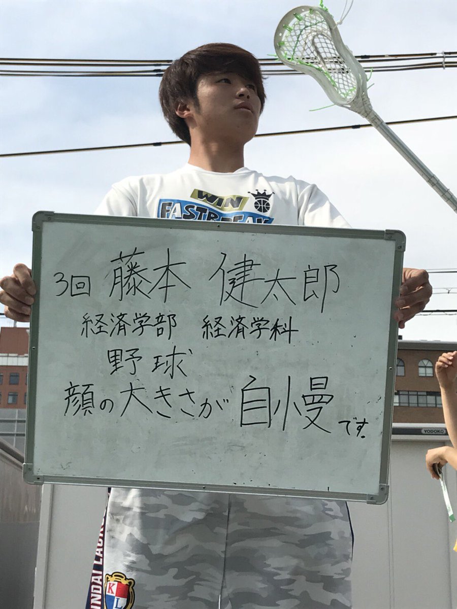 kinlax2018's tweet photo. 3回生 藤本 健太郎
遅刻多発の為、1ヶ月の謹慎中です。
クラブに通っていて女の子大好きですが、朝は起きれません。
僕のこと嫌わないでね？😙
空気なんてわからない！僕の言いたいことを言わせてよ！
だって僕は健太郎だからねん！
#問題児 #よねにボコられたらええねん https://t.co/CR2eY0d2JJ