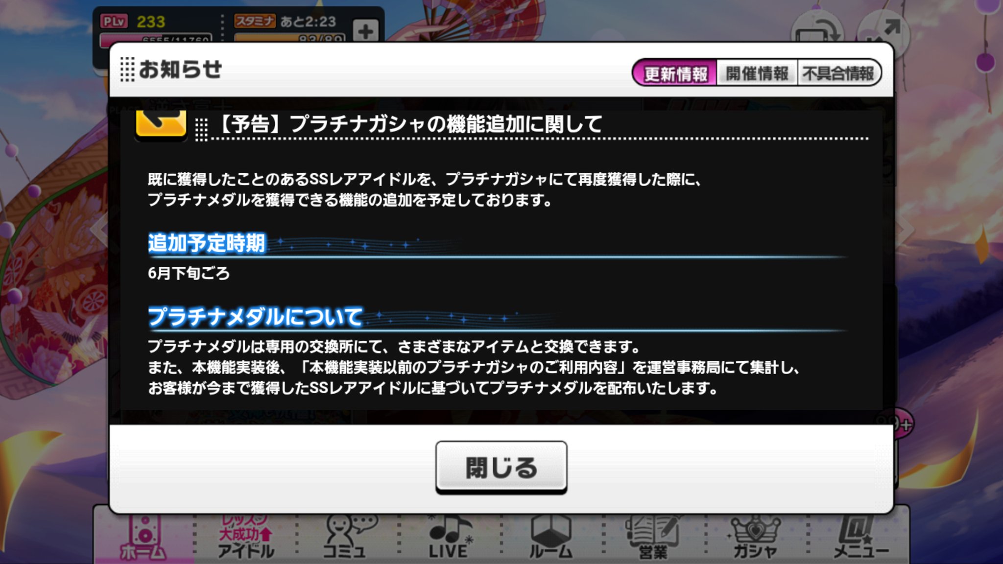 デレステ このタイミングでssr被り救済が 話題の画像がわかるサイト デレステ このタイミングでssr被り救済が 話題の画像がわかるサイト