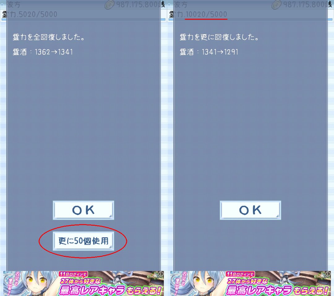 東方異想穴 公式 霊酒もう50杯 諸事情によりこのような形で 要望件数が多かった シルバーエッグ 神秘の霊珠クエストの 100倍特訓用機能になります よければご活用ください 異想穴