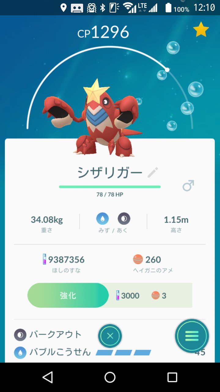 ポケカツ っ W Twitterren 今日の収穫はシザリガー 新しいポケモンをゲット ホエルコ シェルガー カイオーガの色違いに早く出会いたいです 新しいポケモン ポケモンgo シザリガー 色違い T Co 5asi1q27ov Twitter ポケカツ っ W Twitterren 今日の収穫はシザリガー 新しいポケモンをゲット ホエルコ シェルガー カイオーガの色違いに早く出会いたいです 新しいポケモン ポケモンgo シザリガー 色違い T Co 5asi1q27ov Twitter
