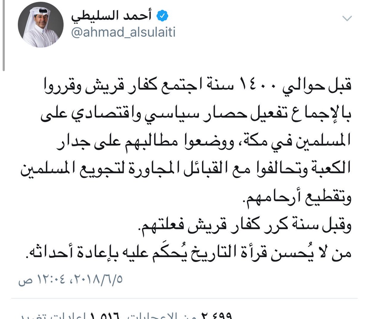 قبل1400سنه غدر يهود بني قريظةبالمسلمين اثناء انشغالهم بمعركة الخندق وحاولوا فتح ثغرة للاحزاب تمر الى المدينة لتقضي على المسلمين"فانكشف امرهم وامر الرسول بقتالهم، فتحصن اليهود بقلاعهم وتم حصارهم فيها..فاتعبهم الحصار ثم اذعنوا للشروط واعلنوا استسلامهم

تنظيم الحمدين=يهود بني قريظة