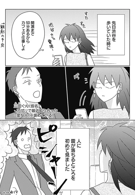 みんな～～～～～～!!!!!!31歳ガチおたく女による婚活実録漫画の13話を全文掲載するので見てくれーーーーー!!!!!!!!!子どもなし・家計別・住まい別希望で29歳のときに婚活始めて2年!!!!!みんな～～～～～!!!!!!!
https://t.co/kvmqUgVe7I 