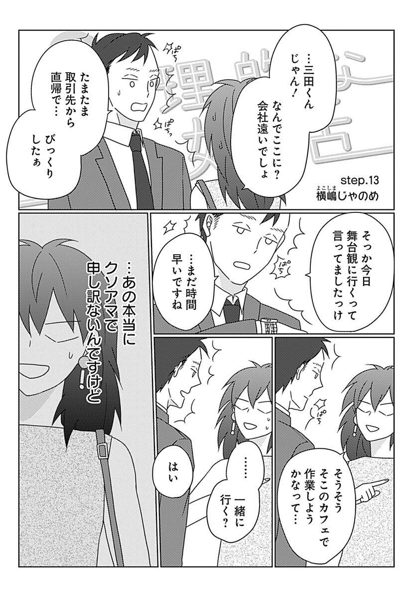 みんな～～～～～～!!!!!!31歳ガチおたく女による婚活実録漫画の13話を全文掲載するので見てくれーーーーー!!!!!!!!!子どもなし・家計別・住まい別希望で29歳のときに婚活始めて2年!!!!!みんな～～～～～!!!!!!!
https://t.co/kvmqUgVe7I 