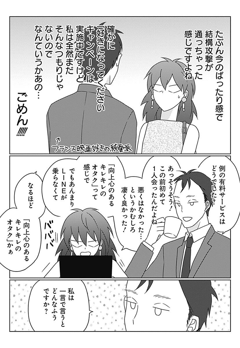 みんな～～～～～～!!!!!!31歳ガチおたく女による婚活実録漫画の13話を全文掲載するので見てくれーーーーー!!!!!!!!!子どもなし・家計別・住まい別希望で29歳のときに婚活始めて2年!!!!!みんな～～～～～!!!!!!!
https://t.co/kvmqUgVe7I 