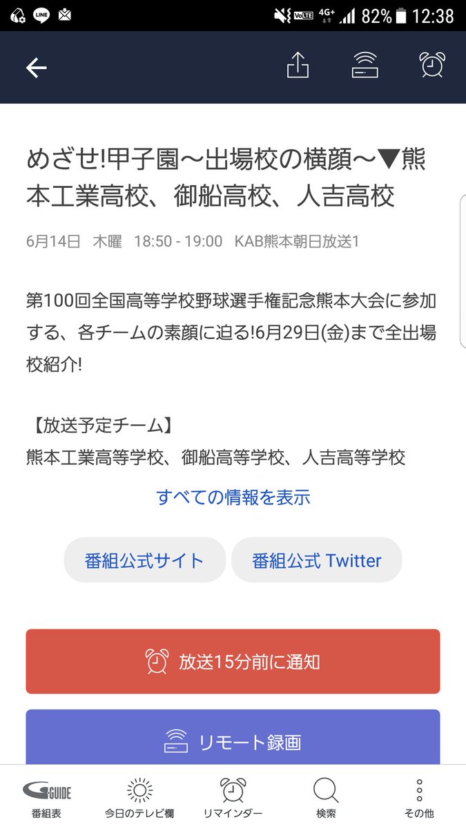 熊本県高校野球情報 めざせ 甲子園 出場校の横顔 11日以降の放送スケジュール 6月11日 第一 上天草 八代 6月12日 千原台 水俣 天草工業 6月13日 第二 甲佐 鹿本農業 高専八代 6月14日 熊本工業 御船 人吉 熊本県高校野球情報 めざせ 甲子園 出場校の横顔 11日以降の放送スケジュール 6月11日 第一 上天草 八代 6月12日 千原台 水俣 天草工業 6月13日 第二 甲佐 鹿本農業 高専八代 6月14日 熊本工業 御船 人吉
