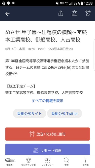 熊本県高校野球情報 Kmmt55 18年06月 Page 3 Twilog 熊本県高校野球情報 Kmmt55 18年06月 Page 3 Twilog