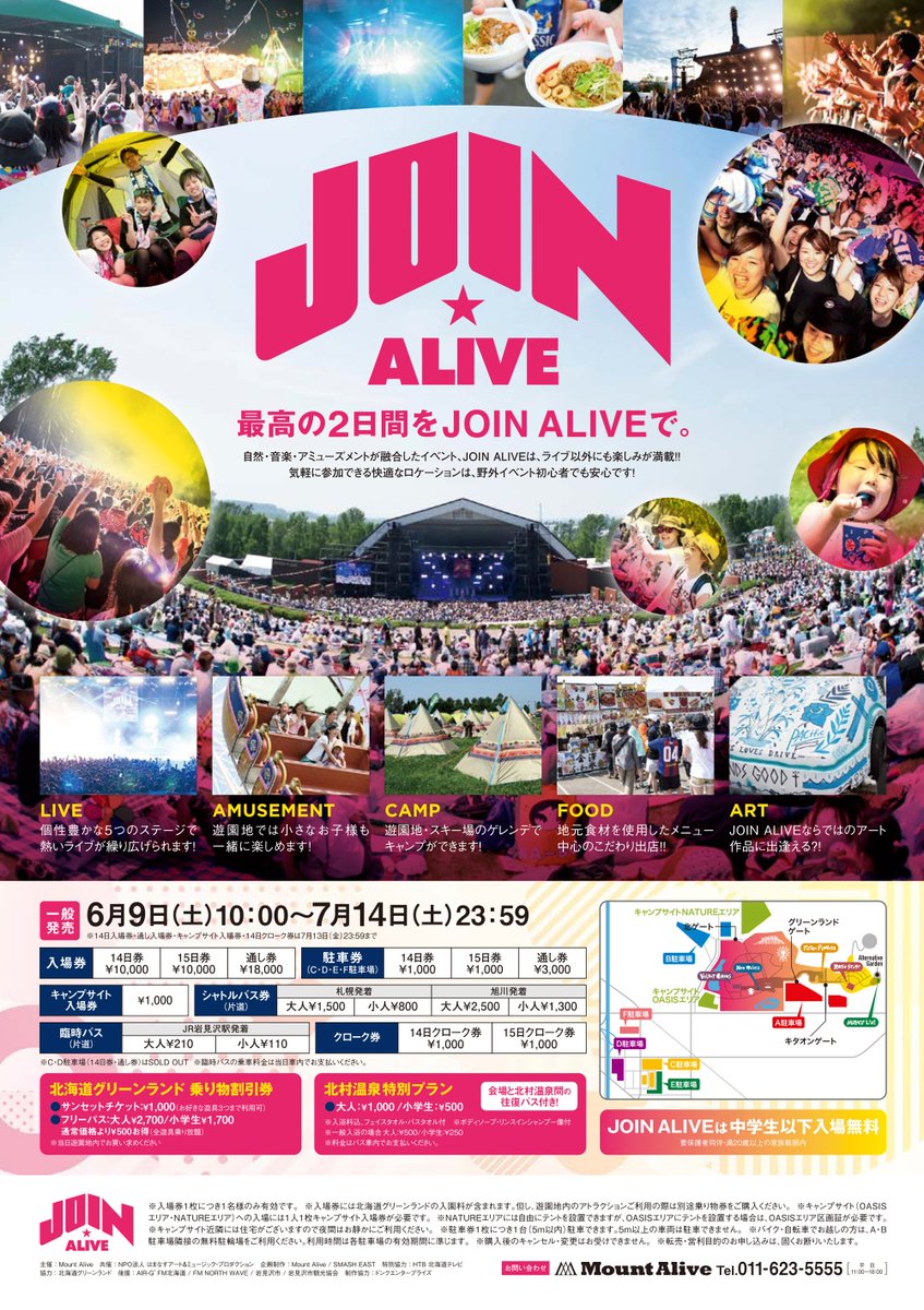 JOIN ALIVE on X