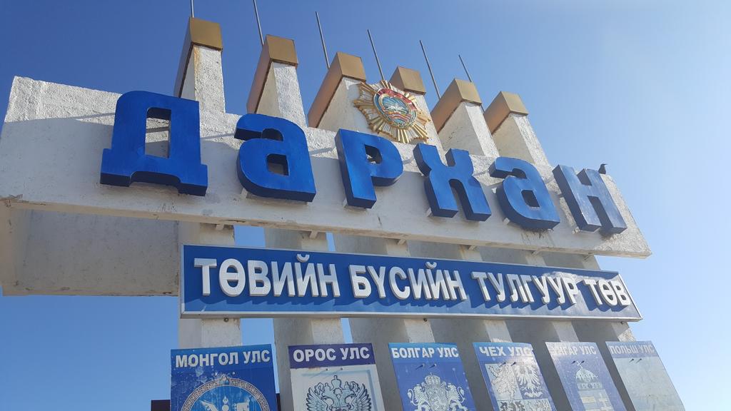 Дарханы хөөрхөнүүд нь бэлдэж бгаарай. мань ирэээшүү. 😂😂😂