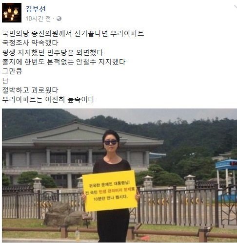 해경궁으로 
지랄하다 안되니 일베.

일베로
지랄하다 안되니 부선.

김부선이
홀로찍은 사진으로
지롤발광을 한다.

모두기 미친것이 아니다.
컨트롤타워가 있을것이다.

그러고도
남을 놈들이기 때문입니다.

김부선은
안철수 지지다다.