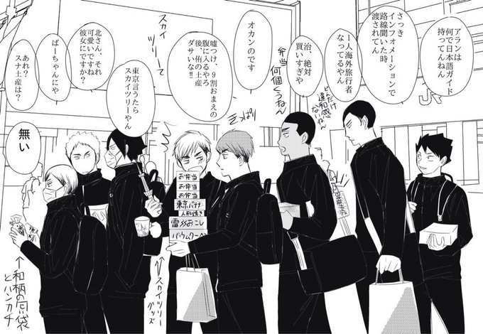 稲荷崎のtwitterイラスト検索結果 古い順 稲荷崎のtwitterイラスト検索結果 古い順