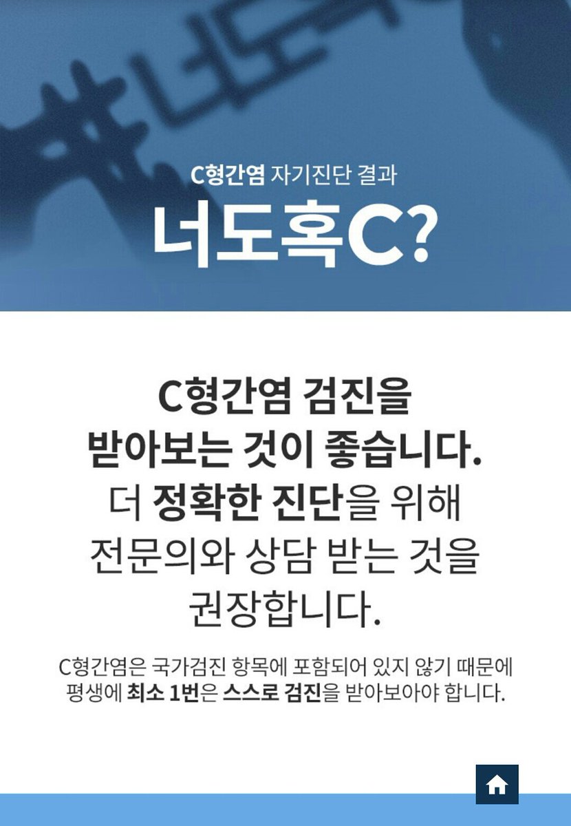 너도혹C 라이프스타일 캠페인 
ruhepc.com/detail_2.php

#너도혹C #너도해봐 #C형간염검진 #C형간염퇴치 #HCV_OUT