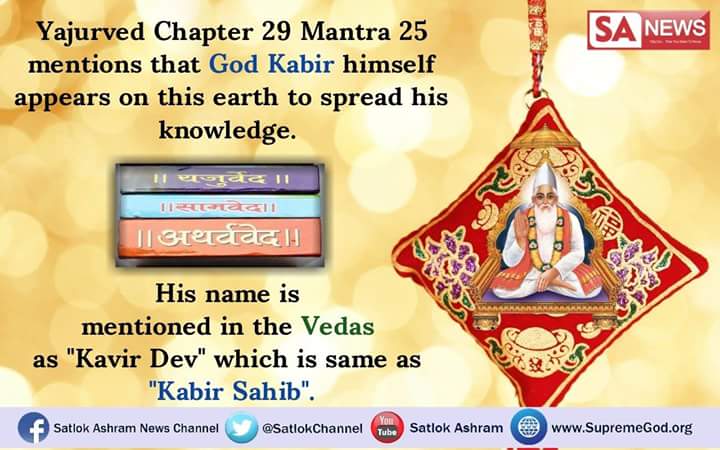 Dasshariom135's tweet photo. #पूर्णब्रह्म_कबीर 
वेदों के अनुसार पूर्ण परमेश्वर कबीर देव जब यहां आते हैं तो सिर्फ कुंवारी गायों का दूध पीते हैं 600 साल पहले जब वह यहां आए तब 25 दिनों तक उन्होंने कुछ भी नहीं खाया ना पिया फिर भी फूलते फूलते रहें ज्यादा जानने के लिए अवश्य देखिए साधना चैनल रात 7:30 से 8:30 बजे तक https://t.co/KTNxJHko8Q