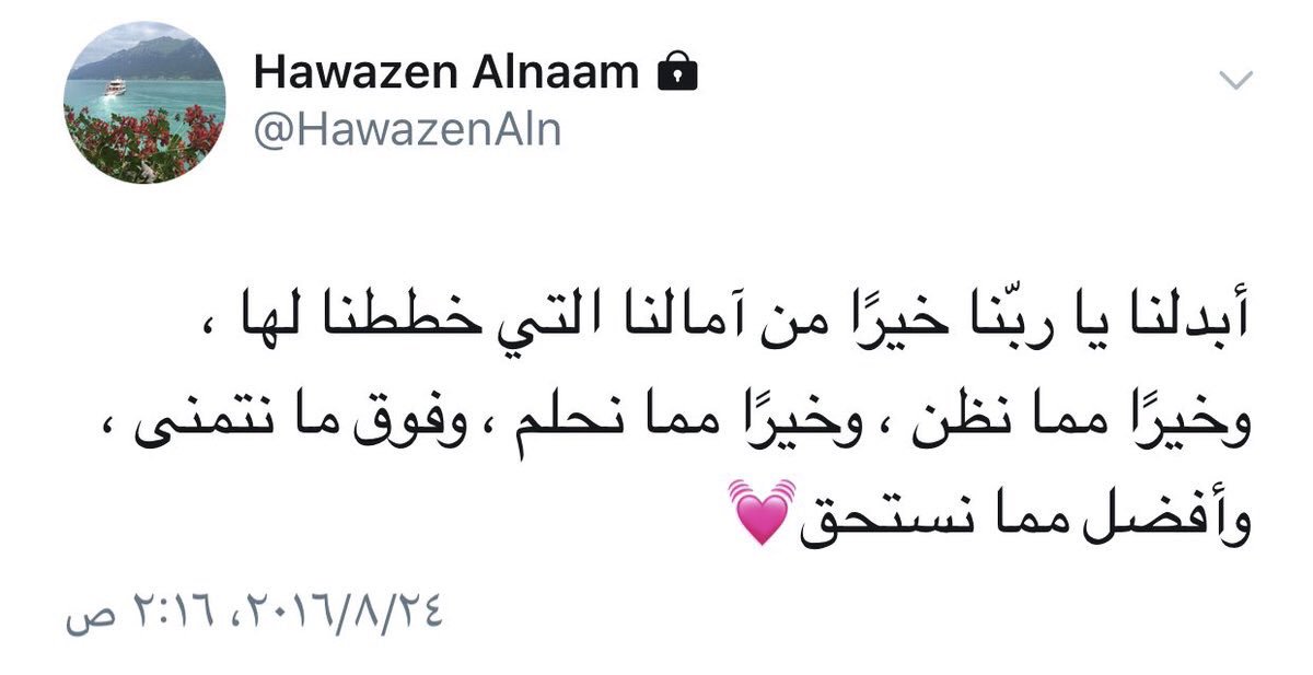 #هوازن_النعام

يا خيتي ما هو رحيل .. إلا وصول 
انتي سبقتينا على جنة عدن 💔

ب إذن الله