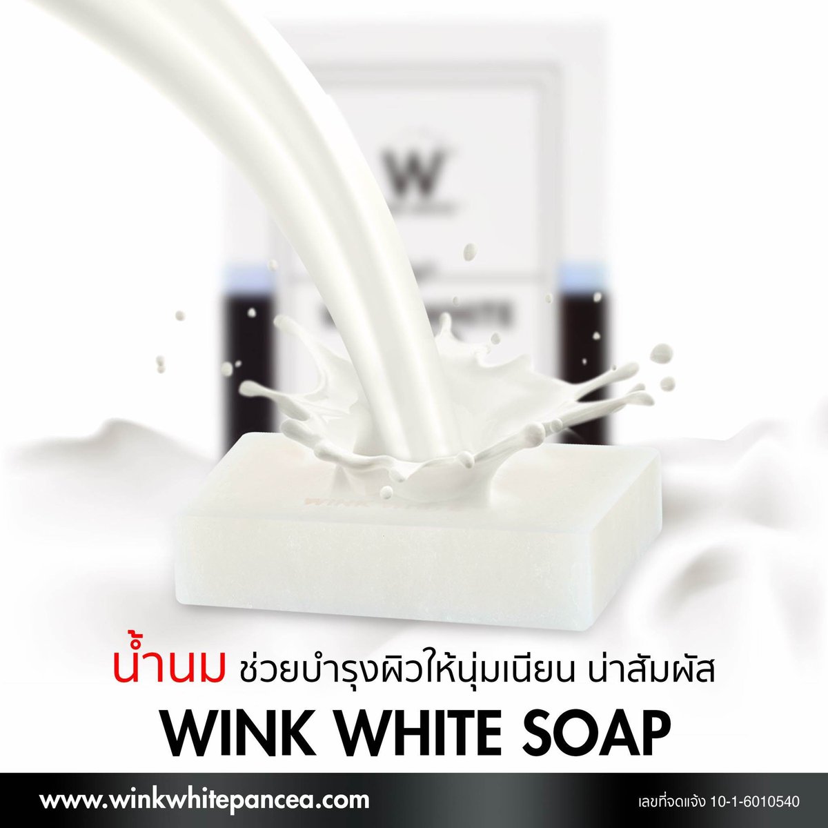 WinkPath's tweet image. เพี่มความสุขในการอาบน้ำด้วย
สบู่กลูต้าวิงค์ไวท์ อาบแล้วผิวขาวใส ลดสิวจุดดำหน้าไม่มันผิวไม่แห้ง