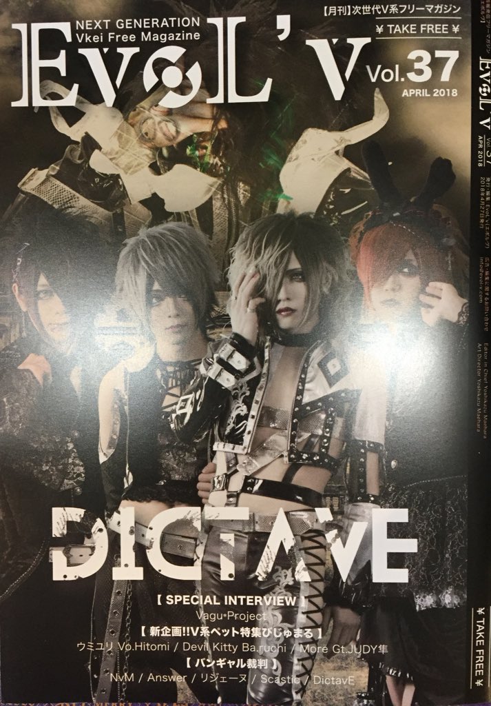 VvOyama's tweet photo. 【V系】フリーマガジンEvoL'vとSEVEN届いております!!
いつもの場所にございますので、ご自由にお持ち帰りくださいませ!!\( ˙▿˙ )/"
#EvoLv
#DAYDALA
#DictavE
#SEVEN
#えんそく
#iRias https://t.co/rZTx1PNuM7