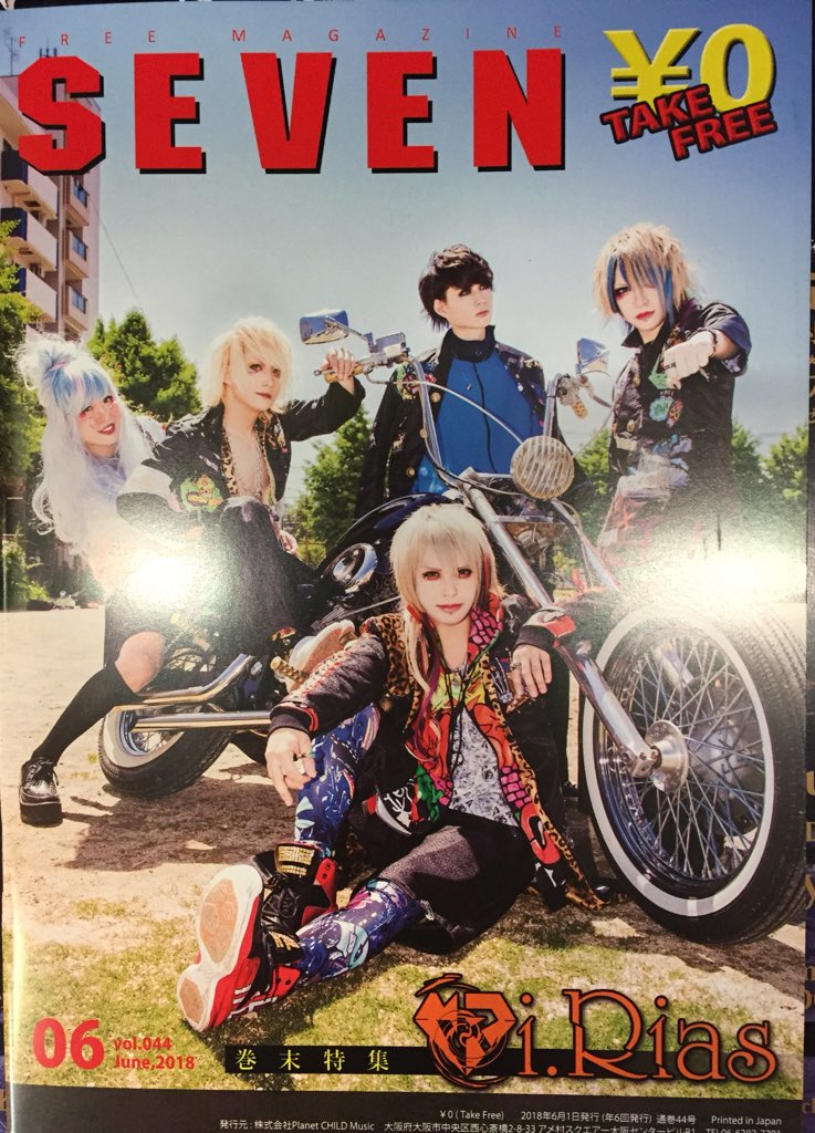 VvOyama's tweet photo. 【V系】フリーマガジンEvoL'vとSEVEN届いております!!
いつもの場所にございますので、ご自由にお持ち帰りくださいませ!!\( ˙▿˙ )/"
#EvoLv
#DAYDALA
#DictavE
#SEVEN
#えんそく
#iRias https://t.co/rZTx1PNuM7