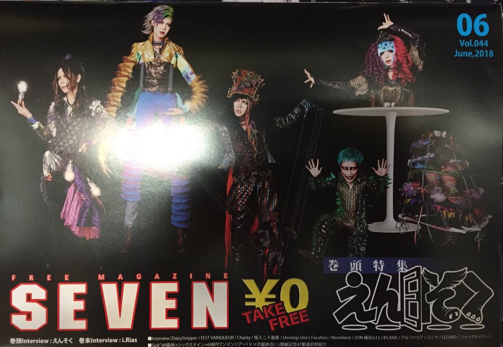 VvOyama's tweet photo. 【V系】フリーマガジンEvoL'vとSEVEN届いております!!
いつもの場所にございますので、ご自由にお持ち帰りくださいませ!!\( ˙▿˙ )/"
#EvoLv
#DAYDALA
#DictavE
#SEVEN
#えんそく
#iRias https://t.co/rZTx1PNuM7