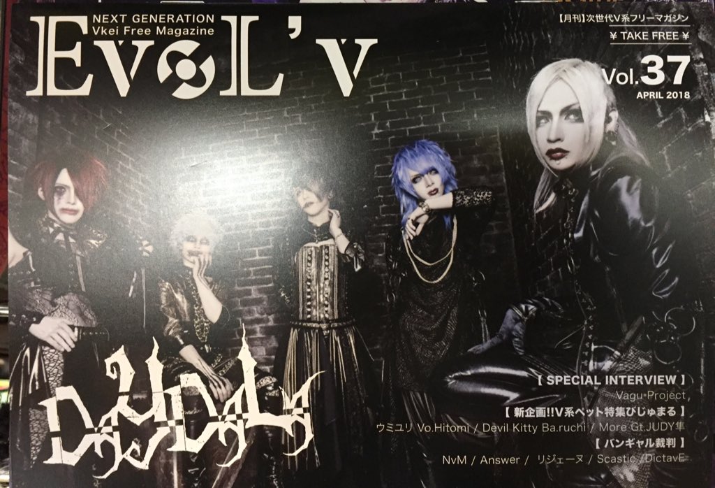 VvOyama's tweet photo. 【V系】フリーマガジンEvoL'vとSEVEN届いております!!
いつもの場所にございますので、ご自由にお持ち帰りくださいませ!!\( ˙▿˙ )/"
#EvoLv
#DAYDALA
#DictavE
#SEVEN
#えんそく
#iRias https://t.co/rZTx1PNuM7