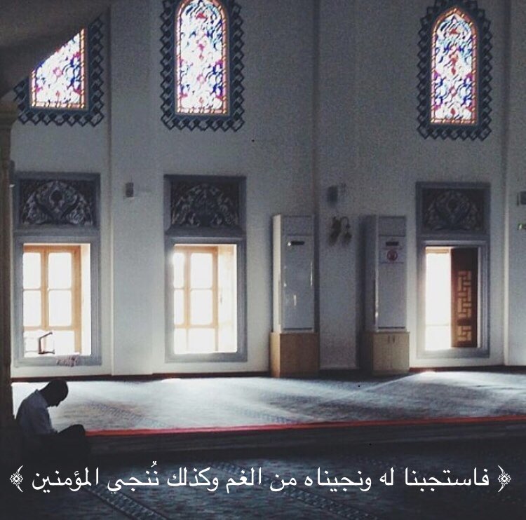 PicQuran1's tweet photo. ﴿ فاستجبنا له ونجيناه من الغم وكذلك نُنجي المؤمنين ﴾ https://t.co/F4mHrbnWt6