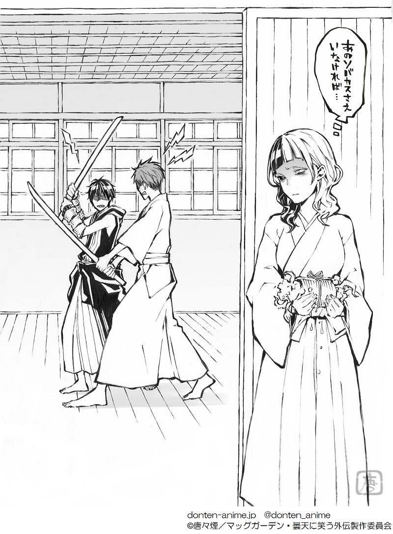 アニメ 曇天に笑う 外伝 公式 なんとかお弁当が完成しました タコは暴れるので おにぎりにするのは時間がかかりました 空丸様が喜んでくださると良いのですが 錦の日記 曇天外伝 曇天に笑う