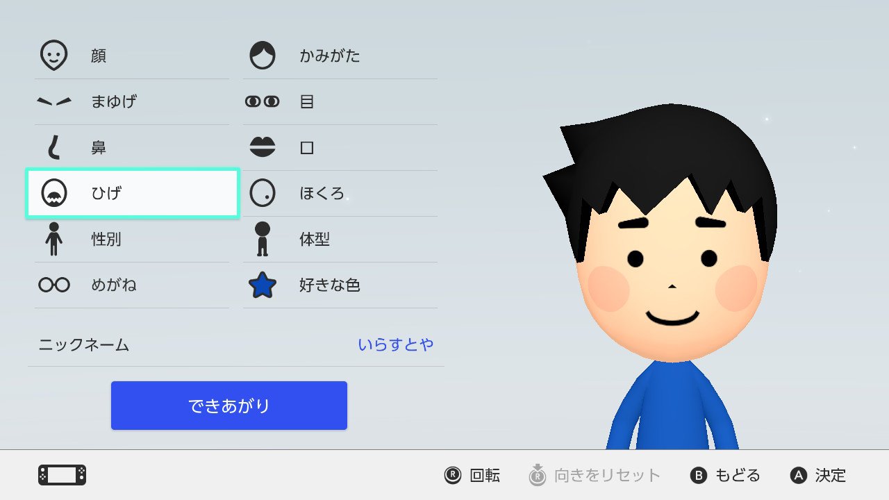 パンま 過去にいろんなmiiを作り Miitopiaやtwitterで様々なmiiを見てきたのだが 自分は なぜ今までこの存在を忘れてたのだろうか Nintendoswitch Mii Miiスタジオ T Co Vz2xfcof Twitter