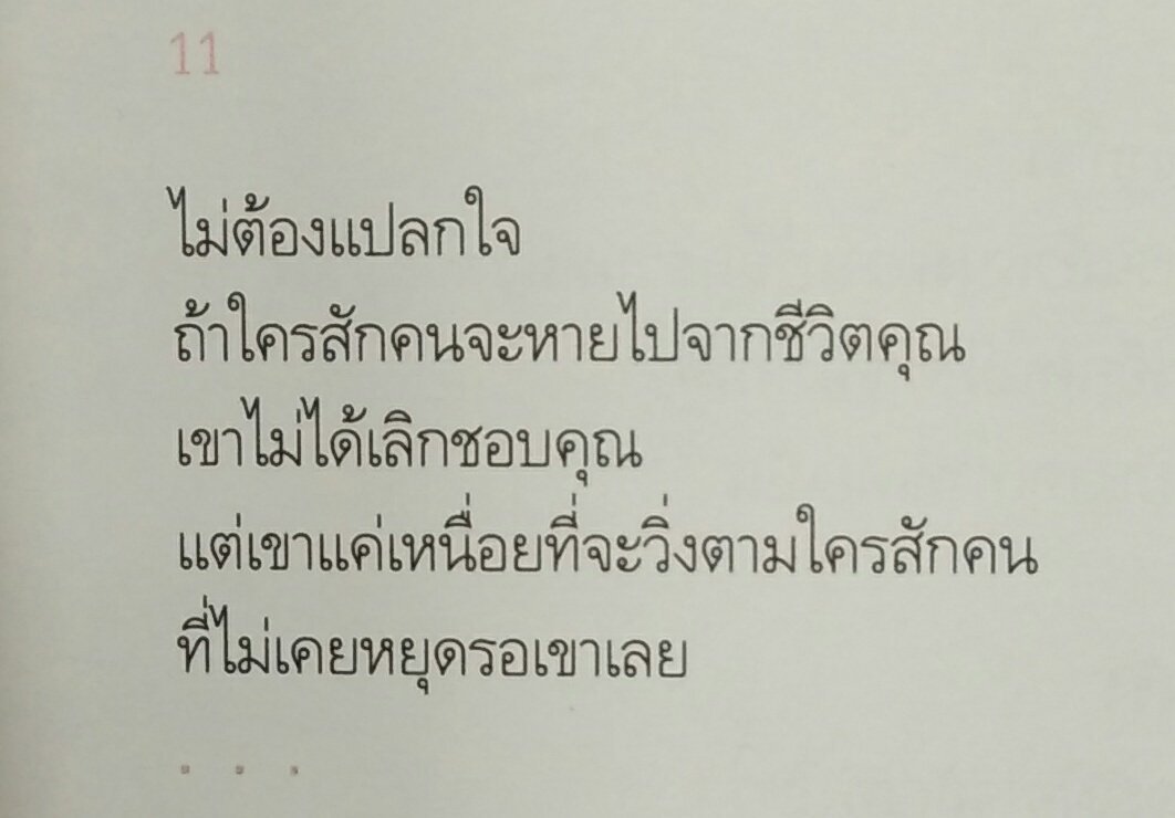 🦄 🌌 North Star 🌟 ft. โสดเกินไปแล้ว🌟 🦄 tweet media