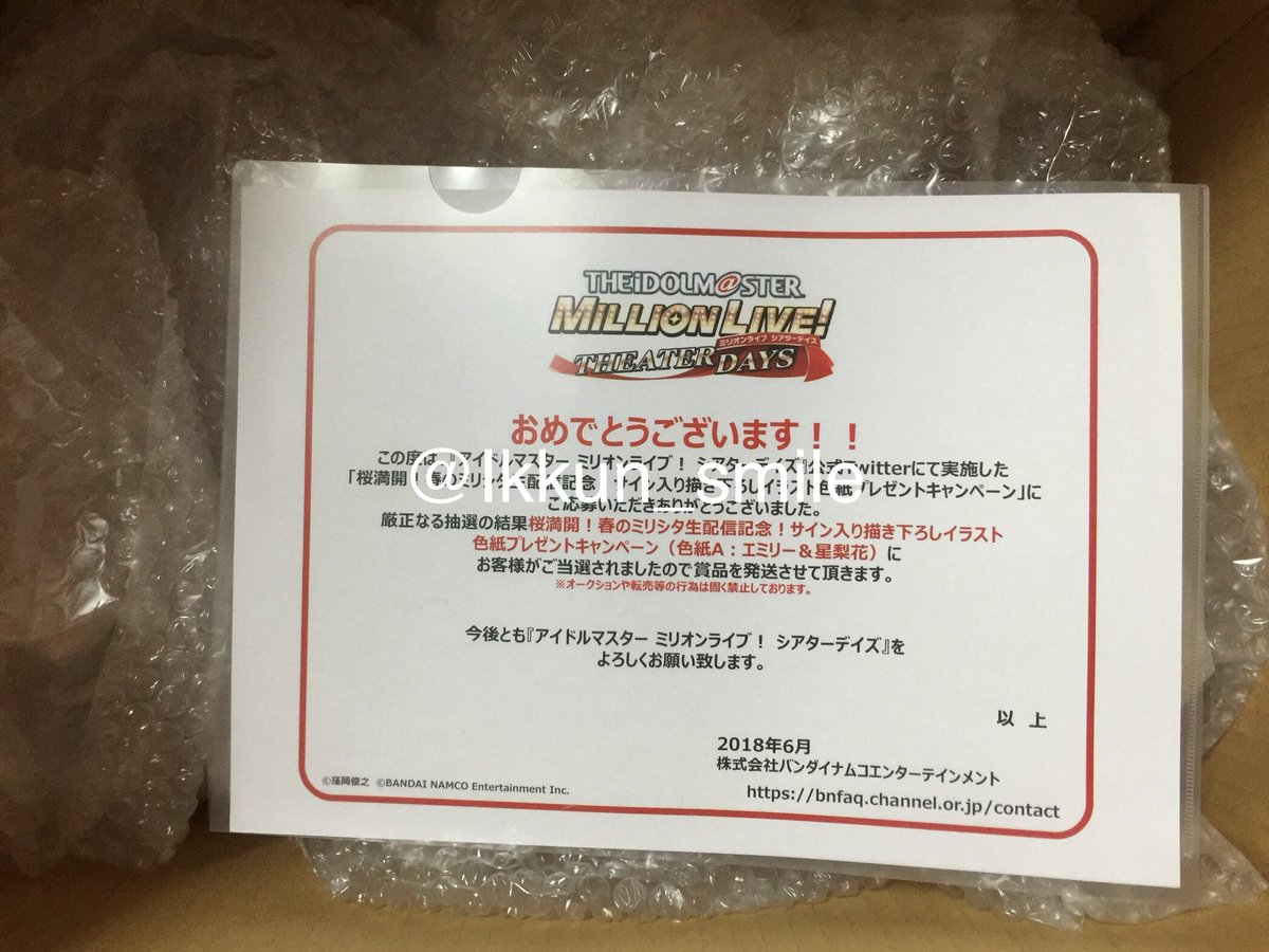 La いっくん やっぱり歩ちゃんはかわいいのです Ikkun Smile Twitter