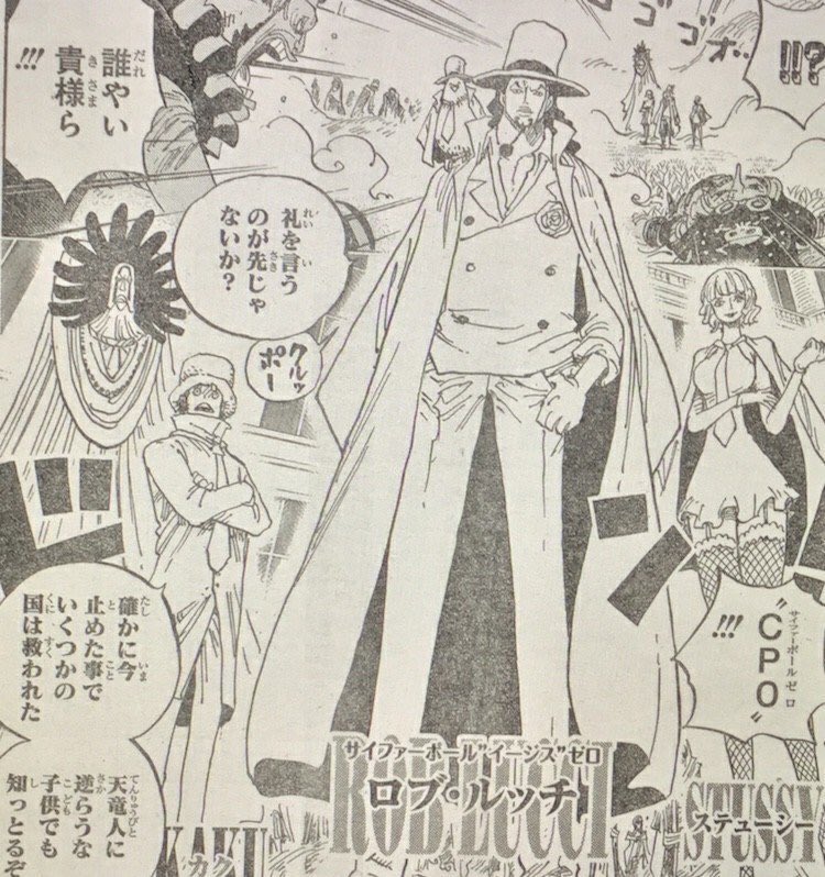 画像 One Piece 907 カイドウとビッグマムが協力 五老星とシャンクスの関係 Cp0 ルッチら再登場虚の玉座には誰か座る予感がしてならない Matomehub まとめハブ 画像 One Piece 907 カイドウとビッグマムが協力 五老星とシャンクスの関係 Cp0 ルッチら再登場虚の玉座には誰か座る予感がしてならない Matomehub まとめハブ