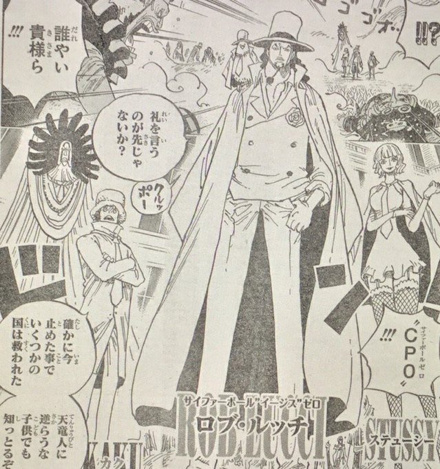 ワンピースネタバレ イム様とはいったい 正体 考察まとめ One Piece Matomehub まとめハブ ワンピースネタバレ イム様とはいったい 正体 考察まとめ One Piece Matomehub まとめハブ