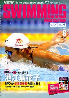 AquaSphere_jpn's tweet photo. 6月11日発売号【スイミングマガジン】にAquasphere/MP広告掲載させて頂きました。XCEEDのニュービジュアルを掲載。ご覧下さい。
#aquasphere_jpn #MP #スイミングマガジン #競泳 #swimplus https://t.co/BlSojfPo1c