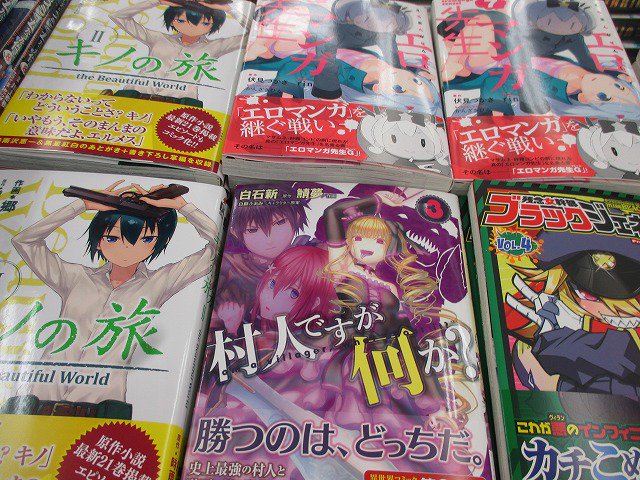 ট ইট র アニメイト柏 ただ今短縮営業中 書籍入荷情報 キノの旅 エロマンガ先生 7 魔法科高校の劣等生 よんこま編 4 などの電撃コミックスnextの新刊が本日入荷しましたカシ 新刊コーナー平台に展開しておりますので 是非ご確認下さい