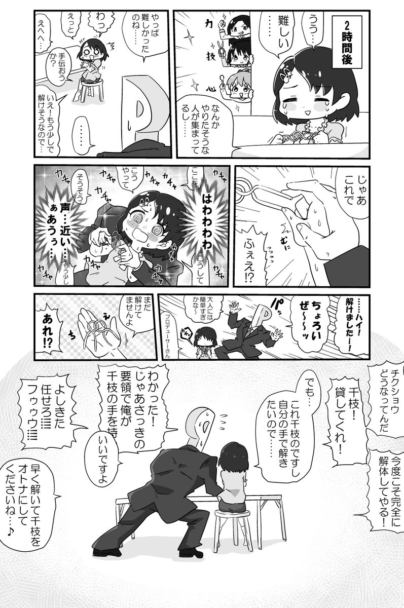 遅刻すみません!千枝ちゃんおめでとう!
#佐々木千枝生誕祭2018 