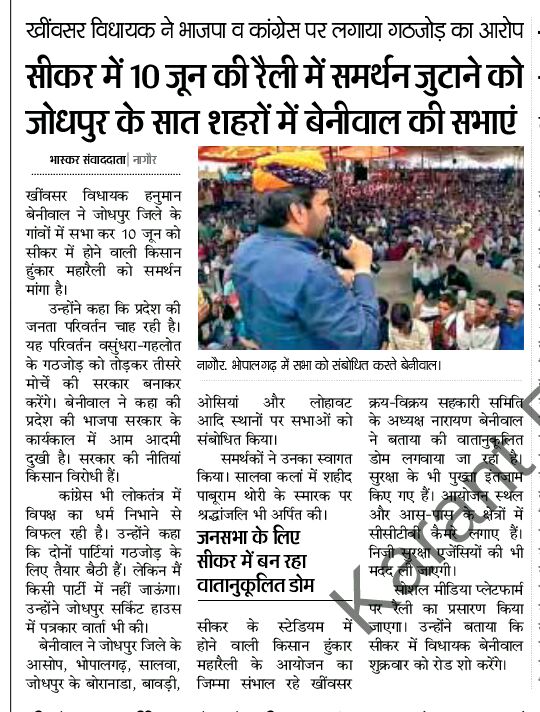 Nagaur_Bulls's tweet photo. मीडिया बंधुओं का हार्दिक आभार।
@rpbreakingnews @DainikBhaskar @NavjyotiIF @zeerajasthan_ @News18Rajasthan https://t.co/zeEMxjcwqy