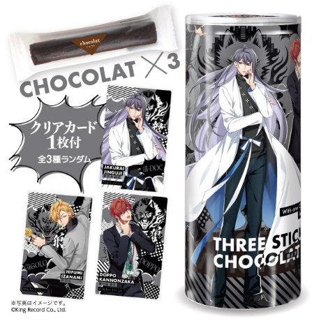 マルイのネット通販】【ヒプノシスマイク Division Rap Battle】新商品