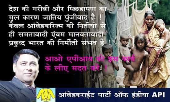 PartyNdia's tweet photo. देश की सबसे तेजी से उभरती व सबसे लोकप्रीय एकमात्र सही संवैधानिक , लोकतांत्रिक , मॉनवतावादी , क्रांतिकारी , प्रबुद्ध पार्टी - एपीआई (API)
देश की एकमात्र ऐसी पार्टी जिसके पास पॉलिसी (नीति - पत्र) है ।
एपीआई यह केवल राजनीतिक पार्टी नही ।
API IS INTELLECTUAL POLITICAL PARTY . https://t.co/Ir2gXrh4ns